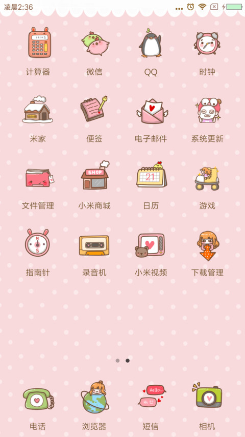 Demi之可爱小甜心 screenshot