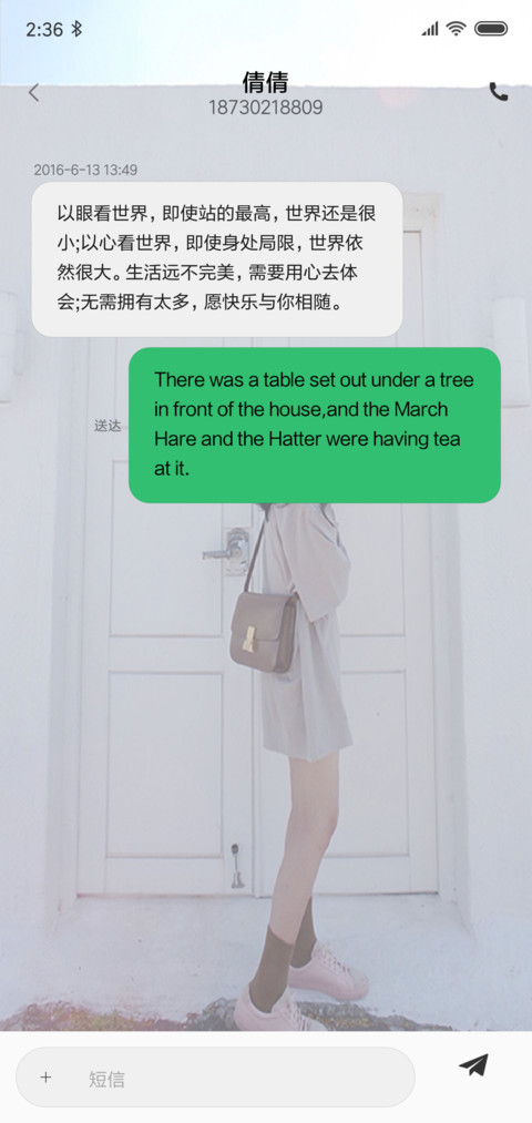 覆我华裳 screenshot