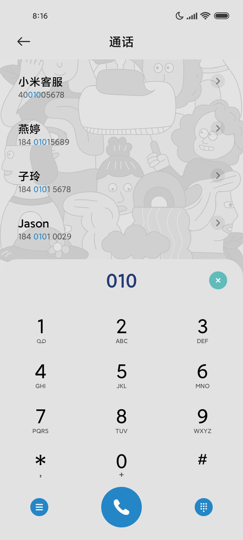 茫茫人海里 screenshot