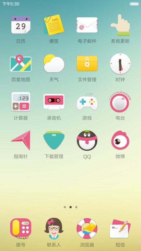 笔记 screenshot