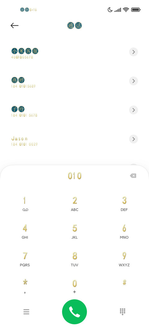 秋风渡八月止 screenshot
