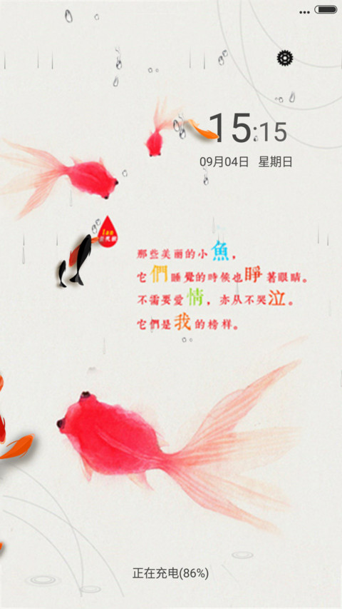 鱼鱼雅雅（6D动态效果） screenshot