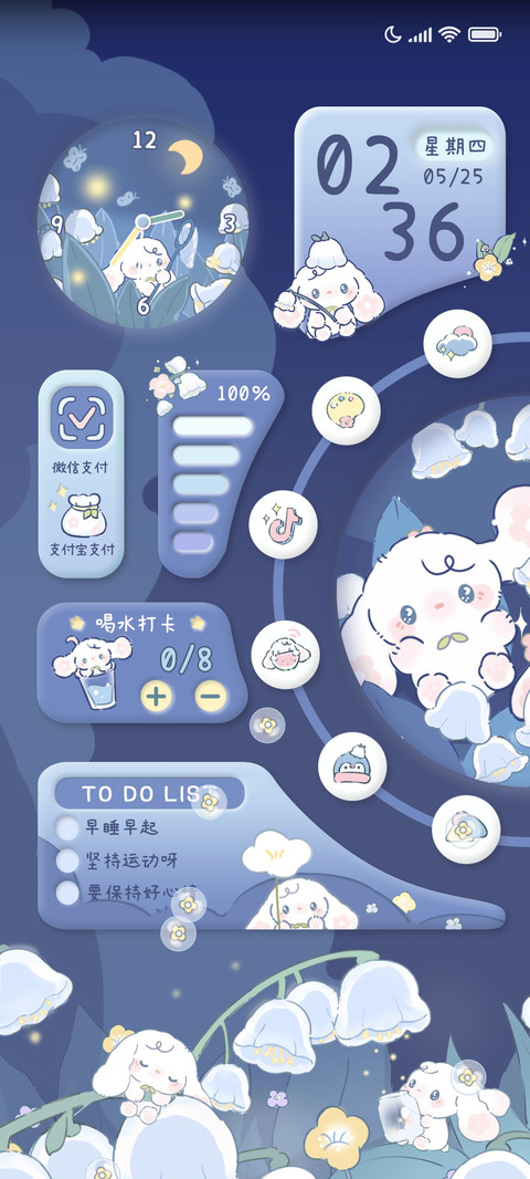 铃兰花卷昼夜双屏 screenshot