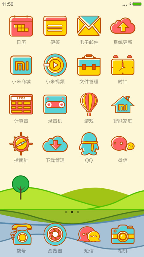 夏日祭礼 screenshot