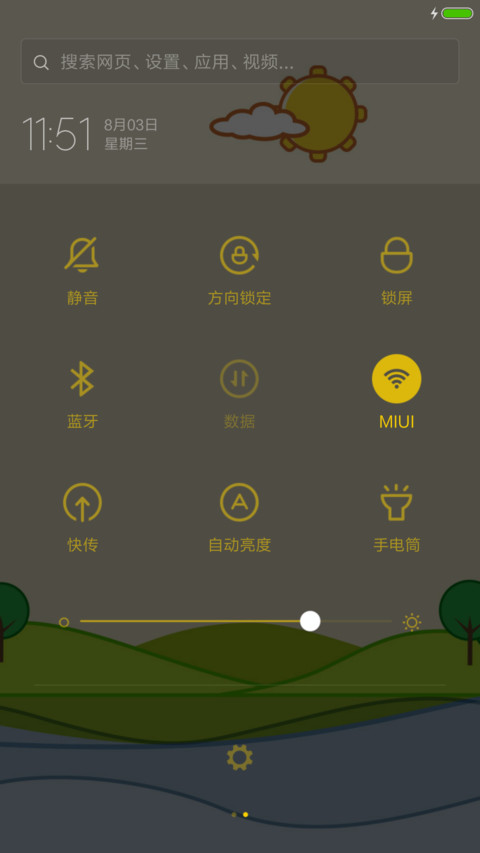 夏日祭礼 screenshot