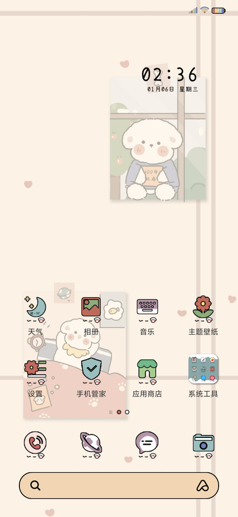 小仙女便利贴计划表 screenshot