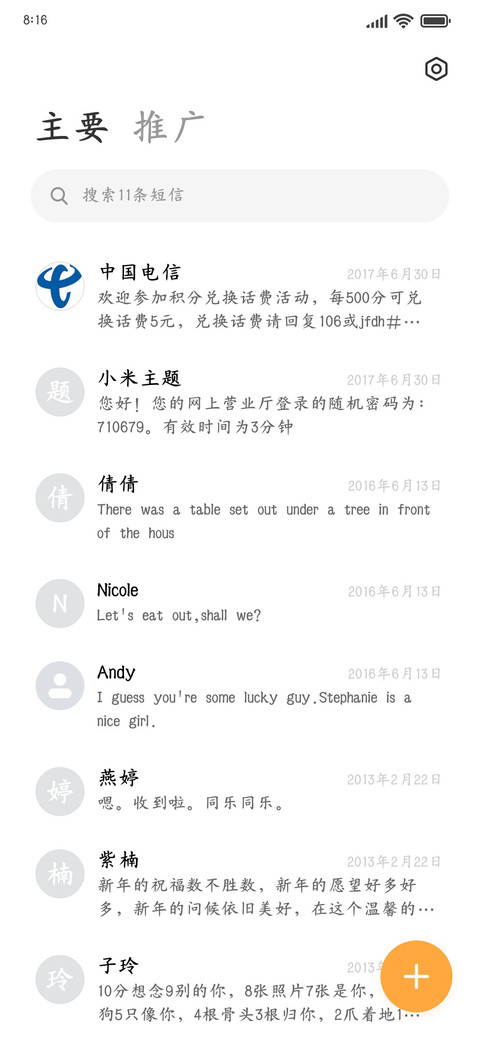端正清晰标准粗楷 screenshot