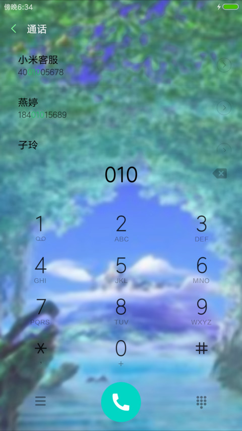 峡谷风光 screenshot