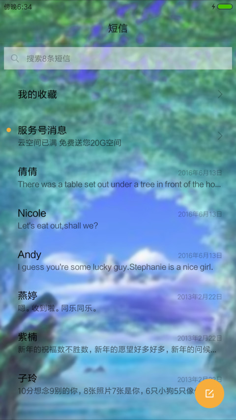 峡谷风光 screenshot