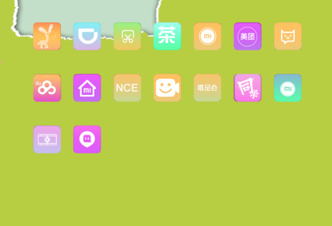 撕纸效果 screenshot