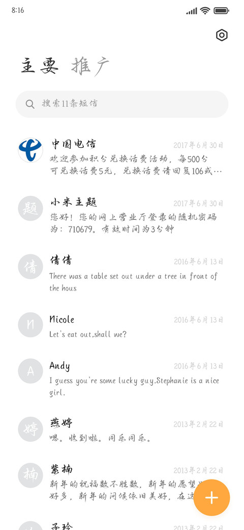 云烟成雨刹那惊鸿 screenshot
