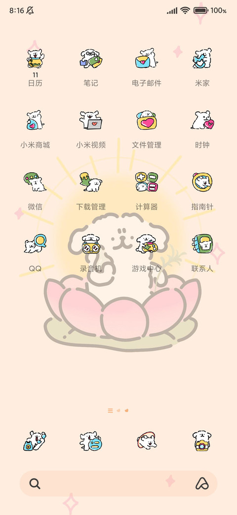 线条小狗 好运莲莲 screenshot