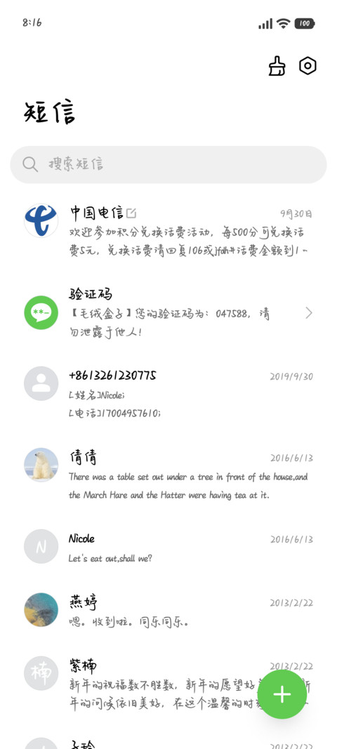 选择放弃我会后悔 screenshot