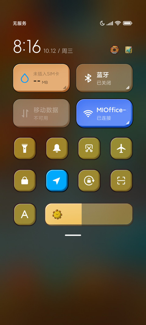 上天把你赐予我 screenshot
