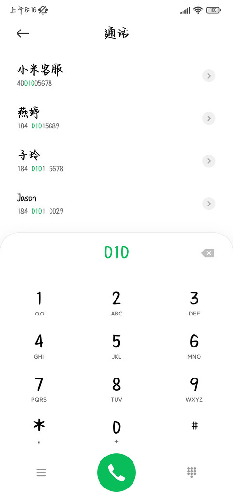 草莓分你甜度超标 screenshot