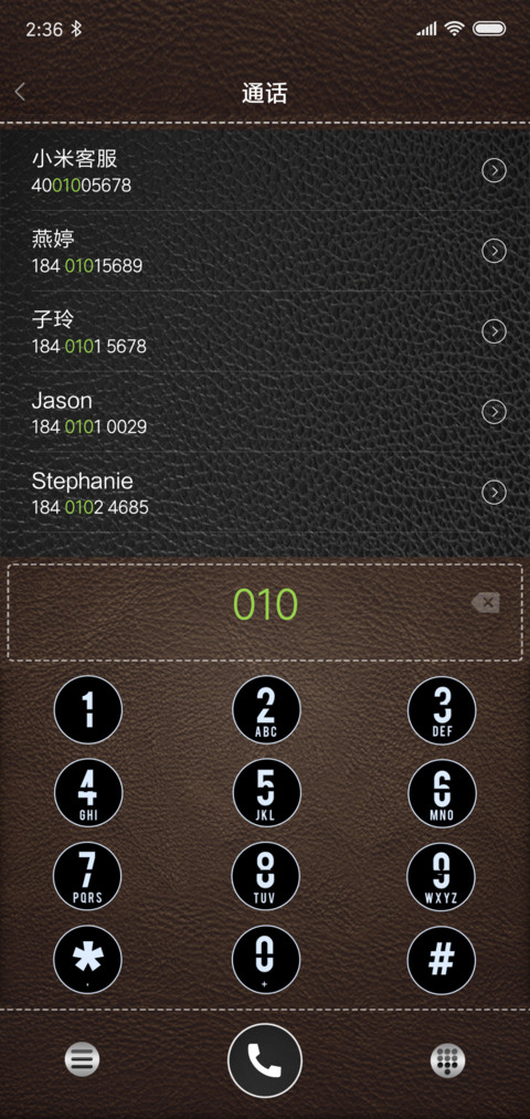 质感皮革 screenshot