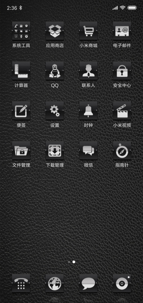质感皮革 screenshot
