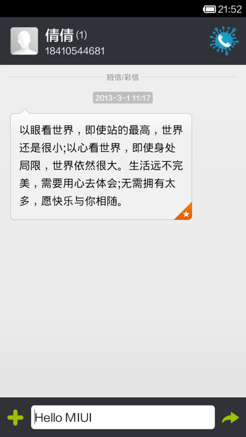 滴翠 screenshot
