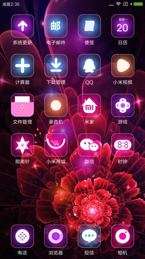 极光 screenshot