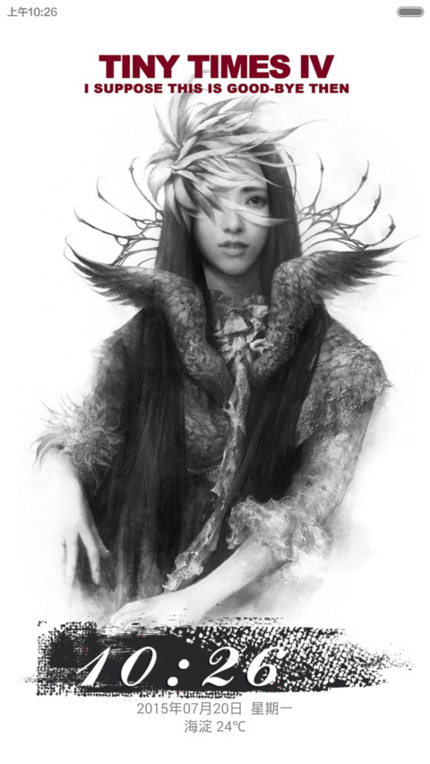 素描小时代 V5 screenshot