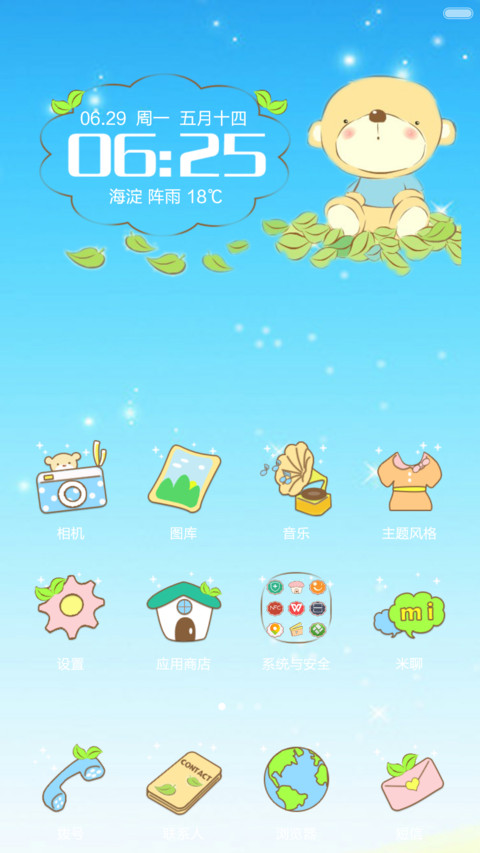 lucky许愿熊 screenshot