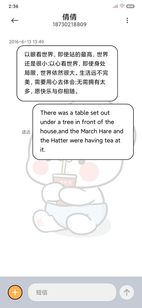 鸭鸭偷看手机 screenshot