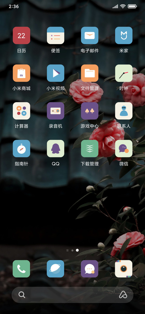 雨润花颜 screenshot