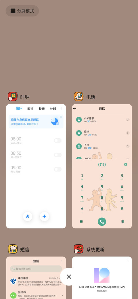 二毛的昼夜 screenshot