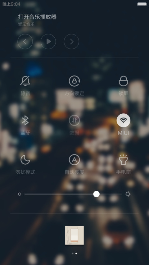 我的文艺范-标准版(多壁纸锁屏） screenshot