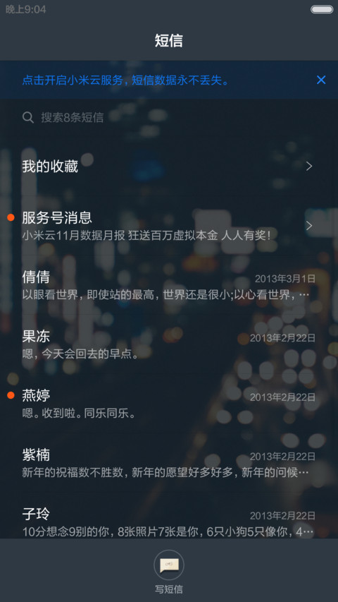 我的文艺范-标准版(多壁纸锁屏） screenshot