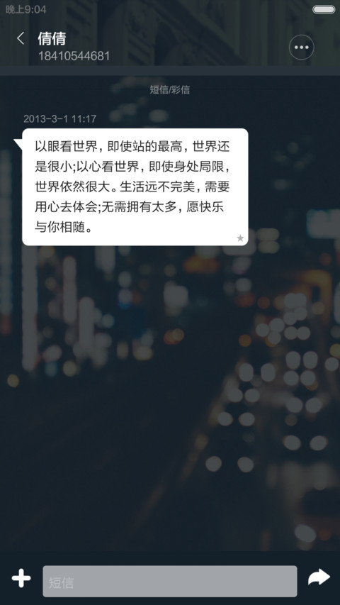 我的文艺范-标准版(多壁纸锁屏） screenshot
