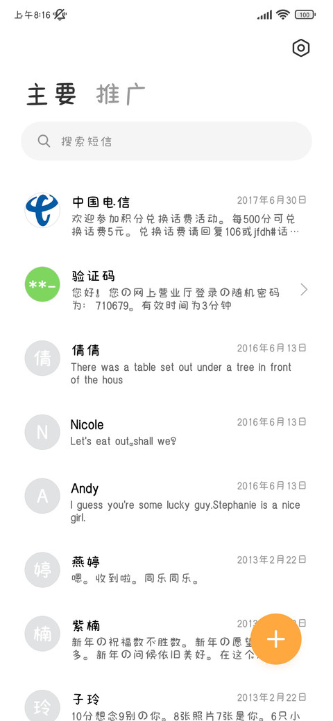 热乎乎番薯小猫咪 screenshot