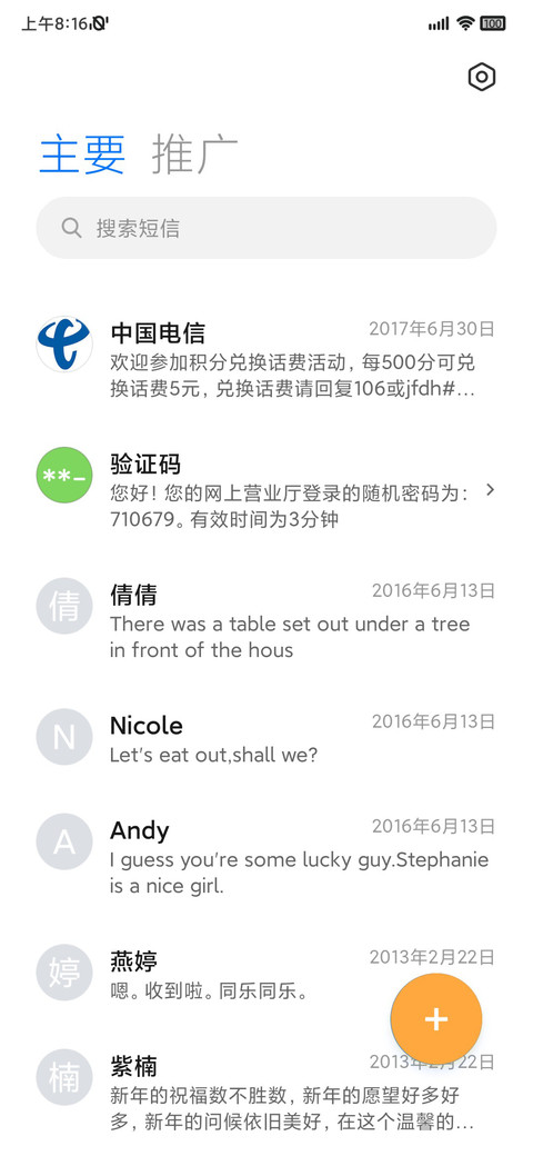LIUI寻光 screenshot