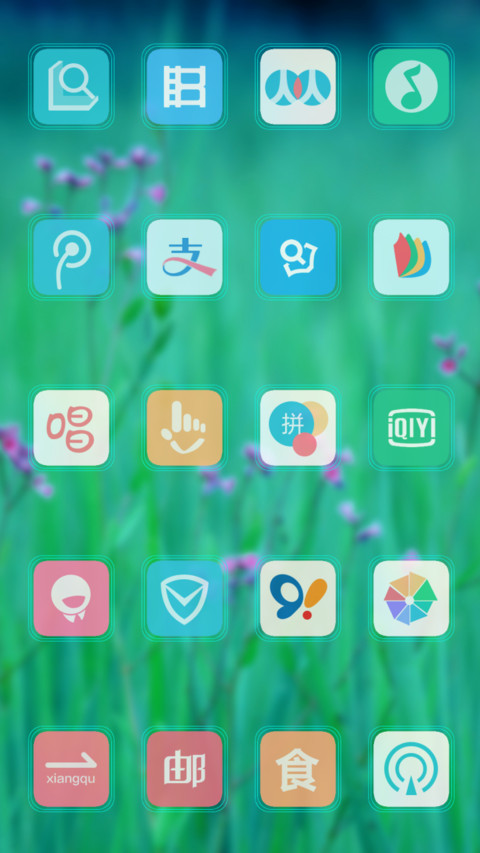 护眼绿草 screenshot
