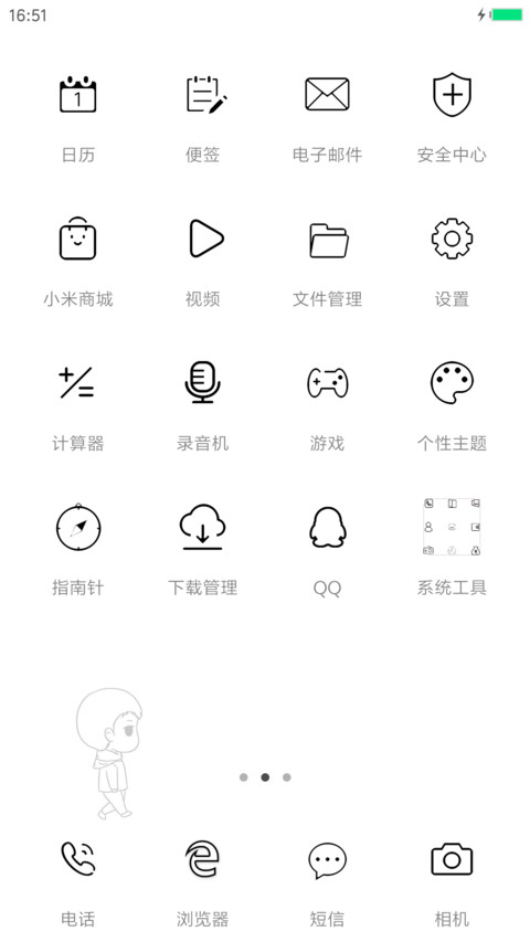 净白 整洁 screenshot
