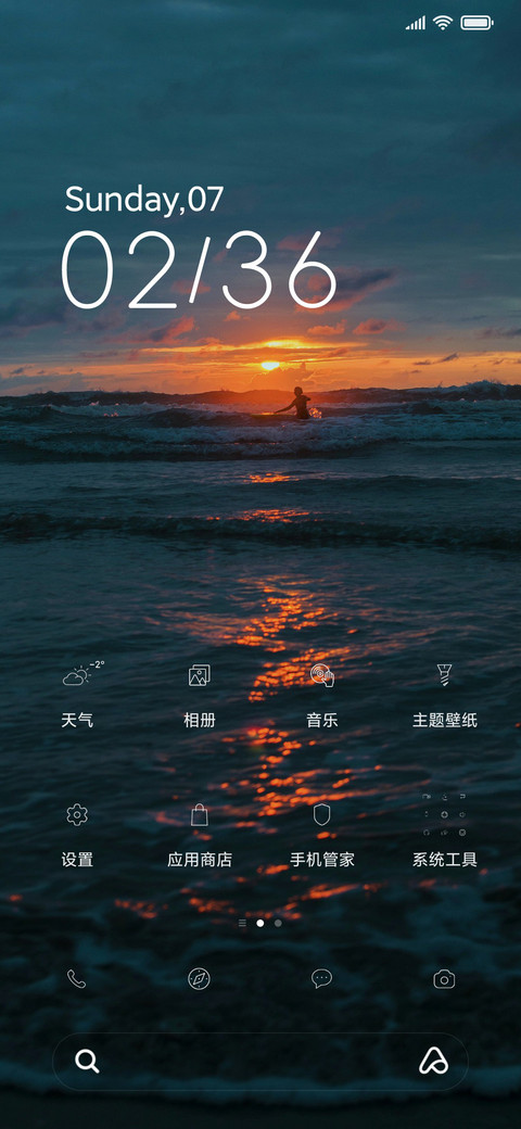 深蓝云海晚霞 screenshot