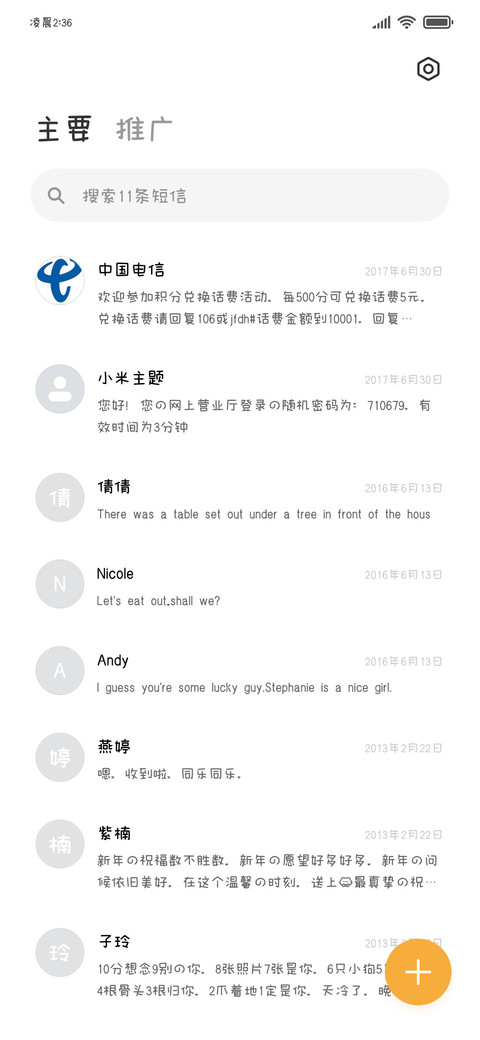 小猫治愈我的春天 screenshot