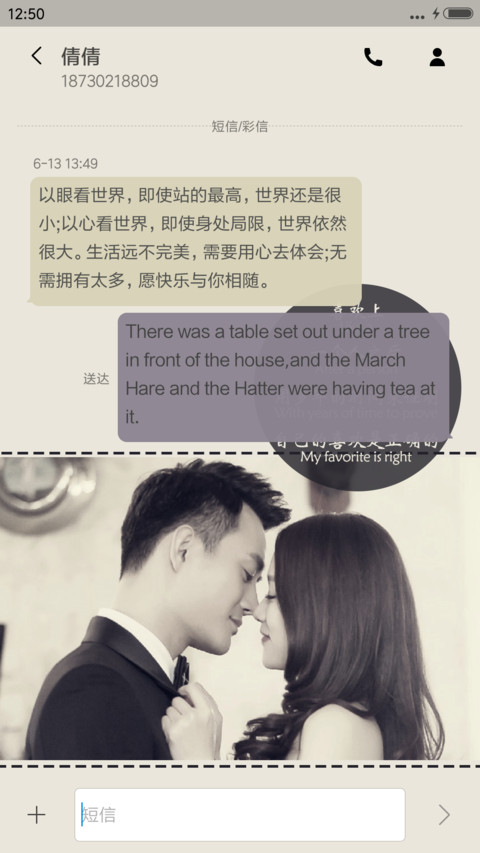 我只在乎你(芒果言情剧) screenshot