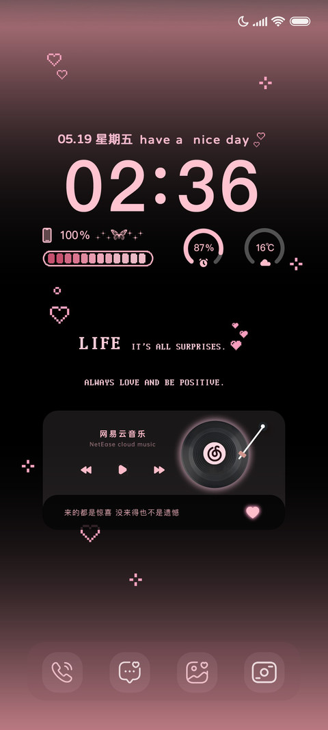 无限浪漫 换色 screenshot
