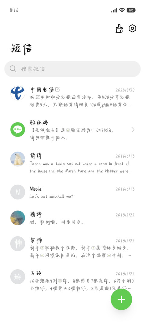 一只满电小猫体 screenshot