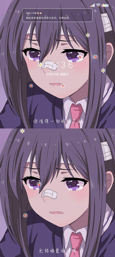 心上的你 screenshot