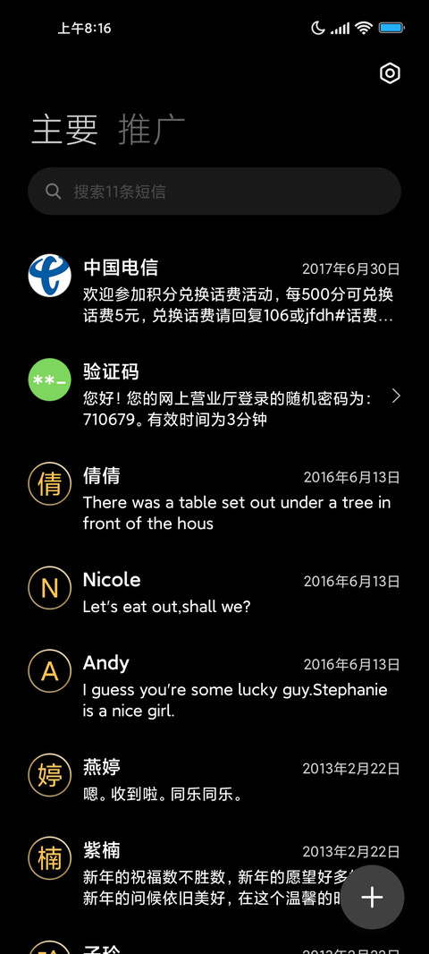 黄金传说 screenshot