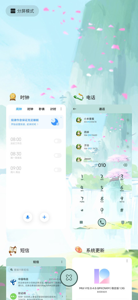 狐妖小红娘手游拼图 screenshot