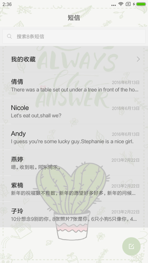 愿你遇到的爱都可贵 screenshot