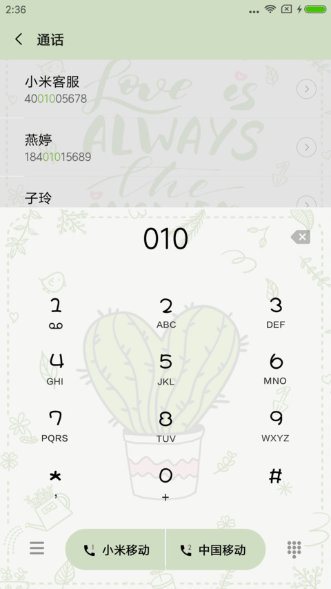 愿你遇到的爱都可贵 screenshot