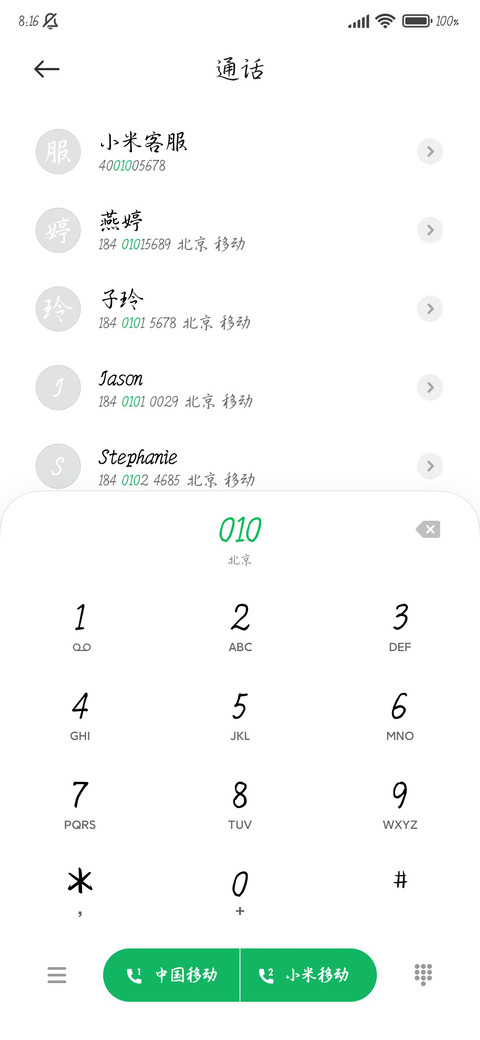 清雅自在兰亭秀楷 screenshot