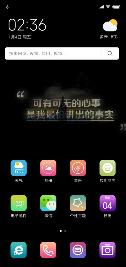 个性文字 screenshot