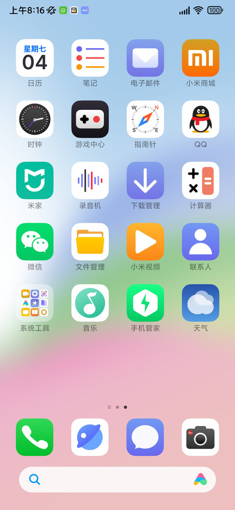 谷语 screenshot