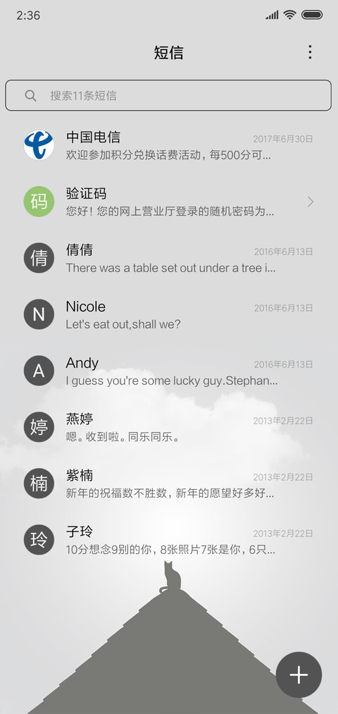 屋顶上的猫 screenshot
