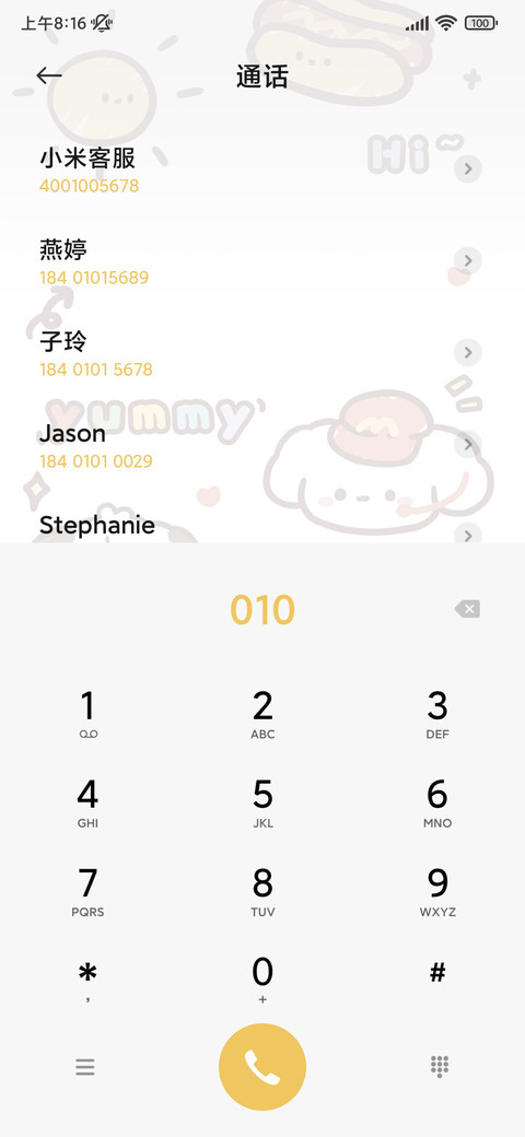 贪吃小狗 screenshot